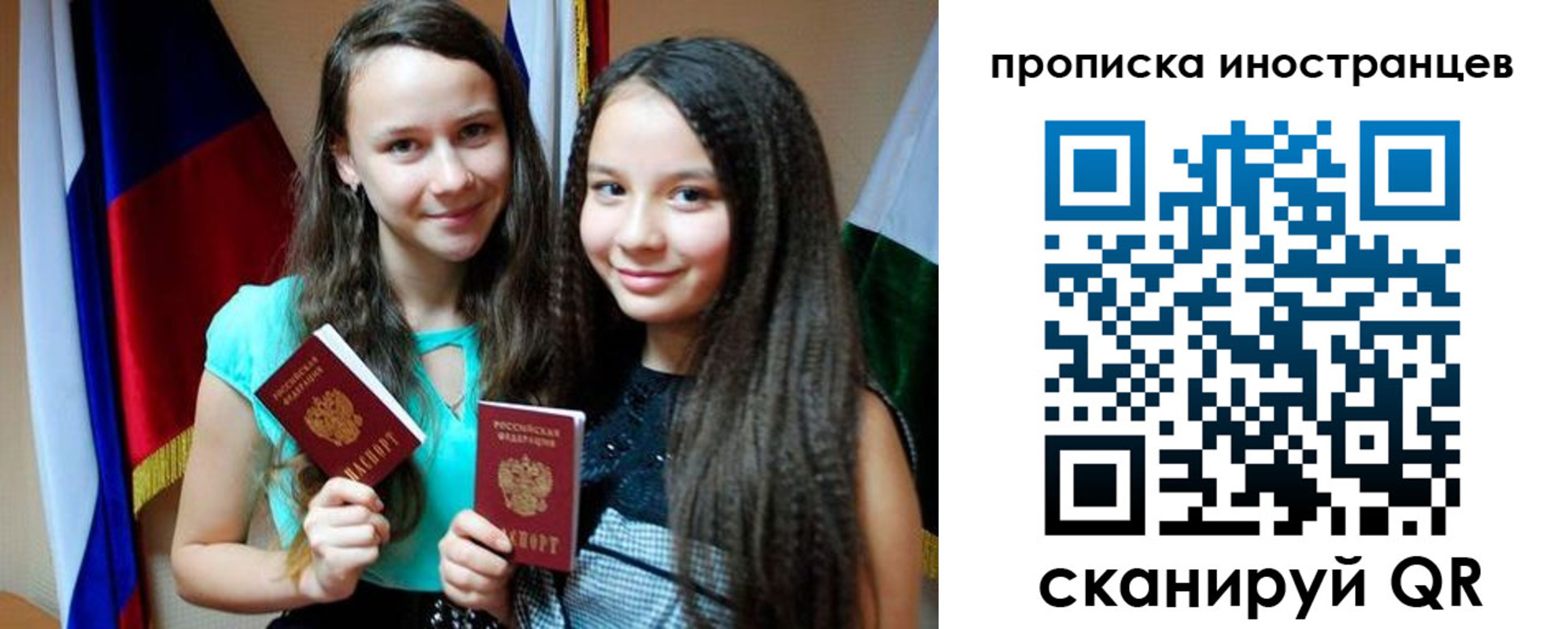временная регистрация надежно в Коврове