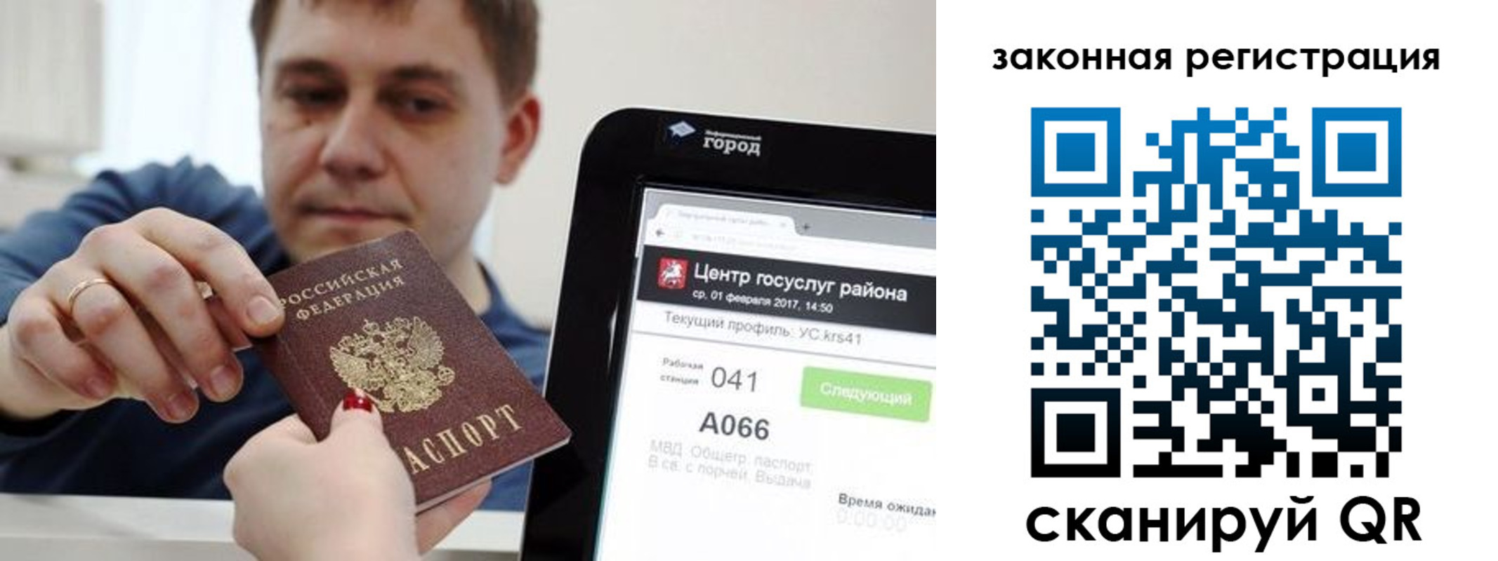 купить прописку в Коврове