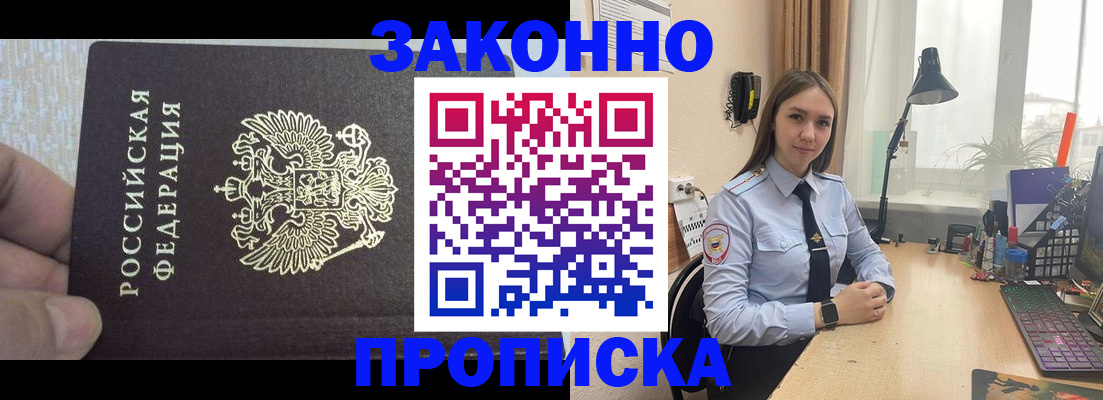 прописка паспорт в Коврове