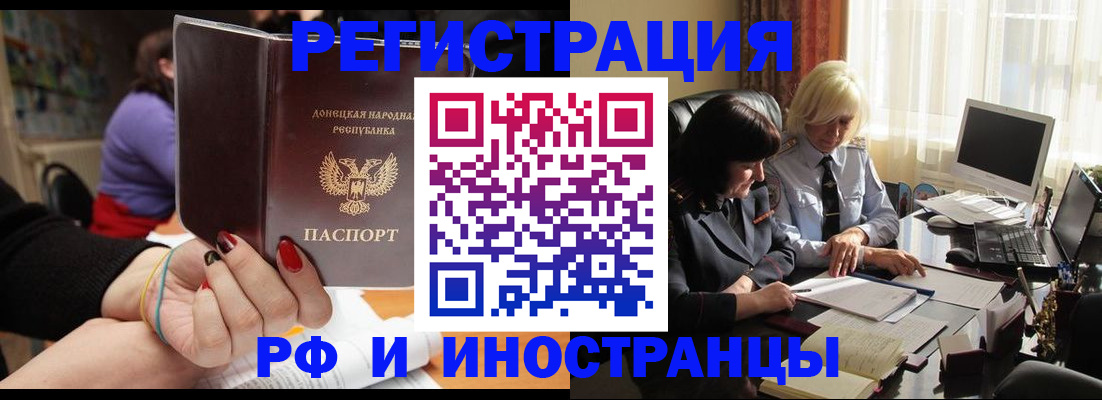временная регистрация в Коврове
