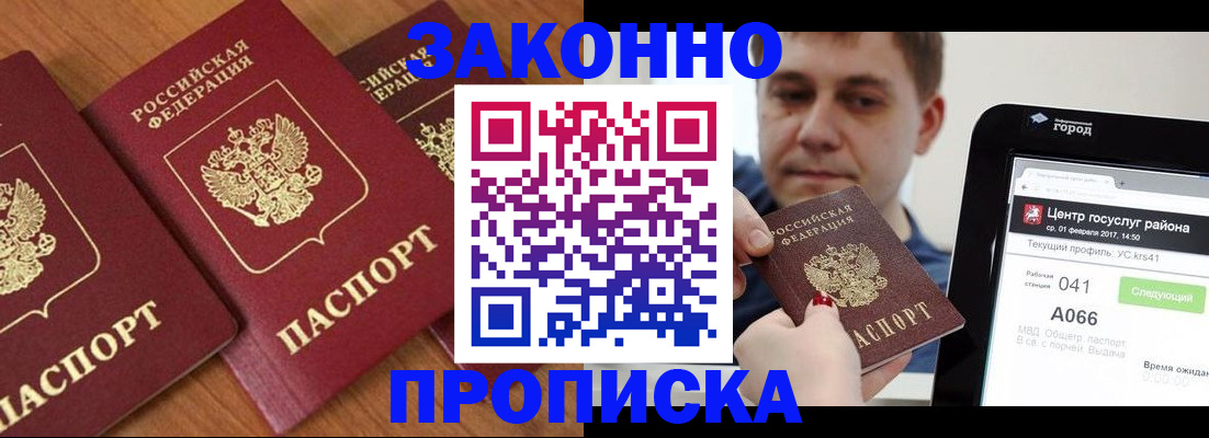 временная регистрация собственник в Коврове