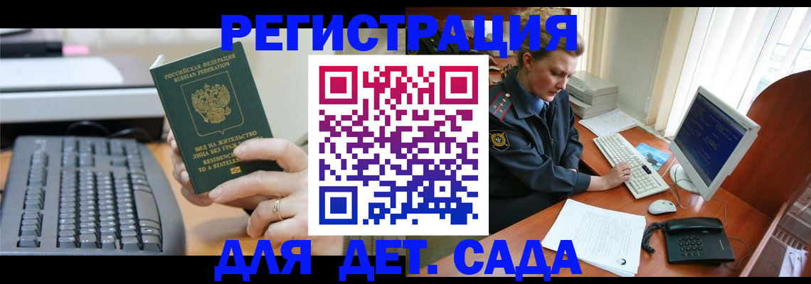 временная регистрация для всех в Коврове