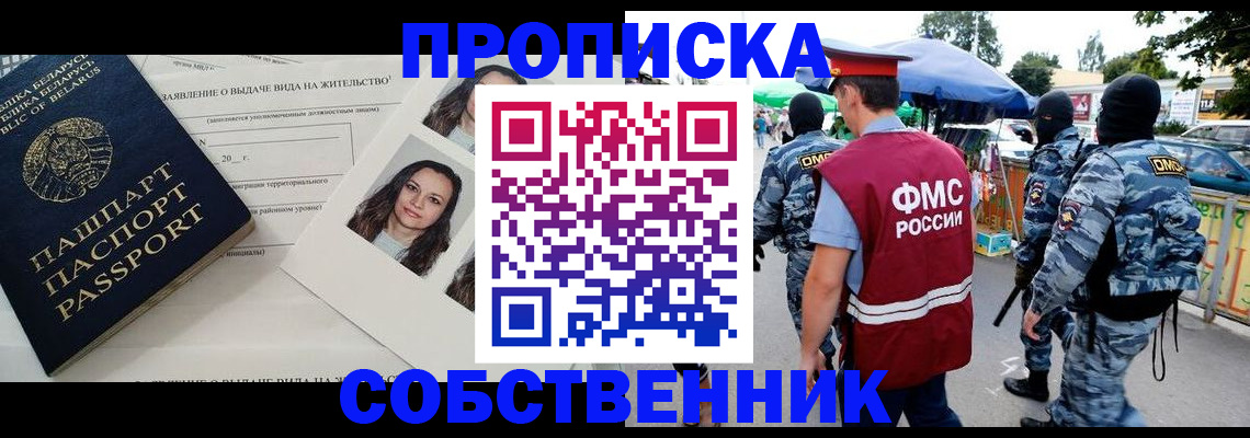 прописка ребенка в Коврове
