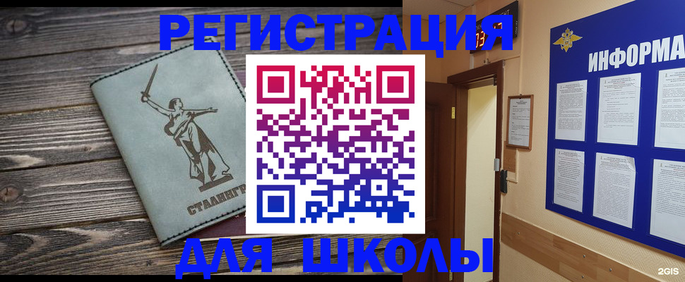 прописка для кредита в Коврове