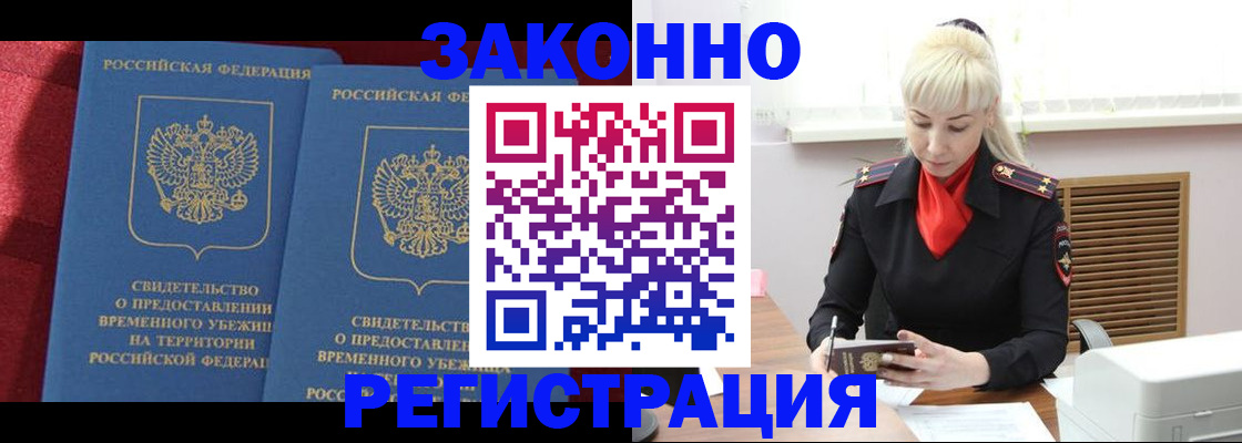 прописка от собственника в Коврове