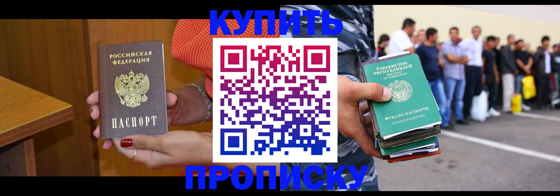 временная регистрация недорого в Коврове