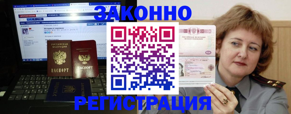 временная регистрация гарантия в Коврове