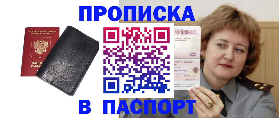 прописка гарантия в Коврове