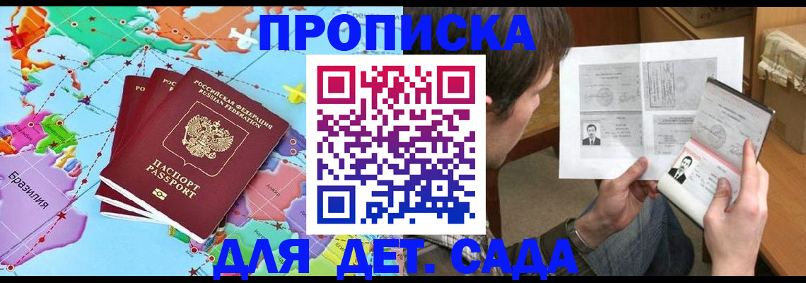 прописка гарантия в Коврове