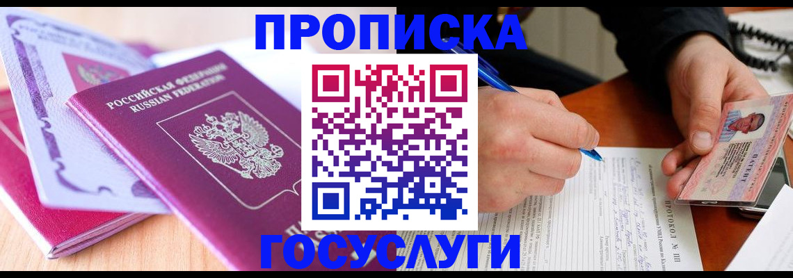 миграционный учет в Коврове