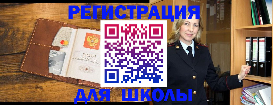 временная регистрация в квартире в Коврове